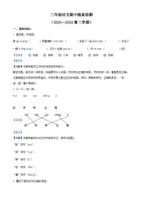 2023-2024学年吉林省四平市铁西区部编版二年级下册期中考试语文试卷（学生版+教师版）