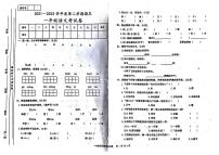 甘肃省天水市秦安县2021-2022学年一年级下学期期末语文试卷