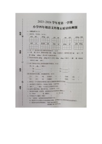 广东省潮州市湘桥区2023~2024学年四年级上学期期末质量检测语文试题