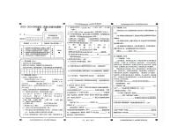 陕西省汉中市西乡县2023-2024学年六年级下学期语文模拟考试卷