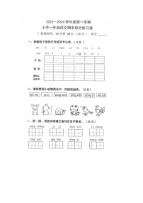 广东省湛江市霞山区2023-2024学年一年级上学期期末综合练习语文试卷