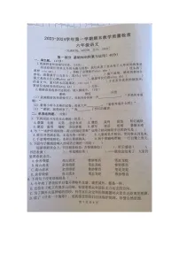 广东省惠州市惠东县2023-2024学年六年级上学期期末学习素养检查语文试题