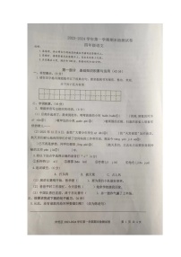 广东省惠州市仲恺高新区2023-2024学年四年级上学期期末监测试语文试卷