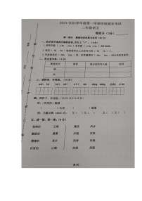 广东省惠州市仲恺区2023-2024学年二年级上学期期末考试语文试卷