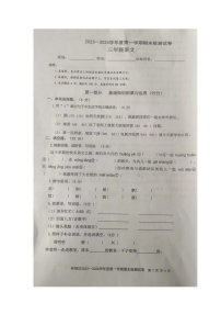 广东省惠州市仲恺区2023-2024学年三年级上学期期末语文监测试卷