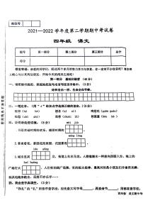 01，甘肃省天水市秦安县2021-2022学年四年级下学期期中语文试卷