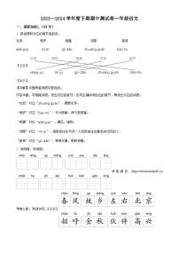 06，2023-2024学年河南省驻马店市上蔡县部编版一年级下册期中考试语文试卷