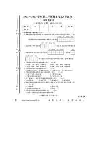 15，福建省泉州市晋江市2022-2023学年六年级下学期期末语文试题