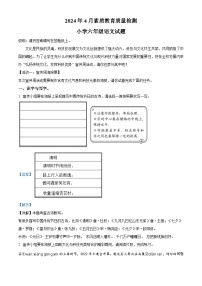 07，2023-2024学年山东省菏泽市曹县部编版六年级下册期中考试语文试卷