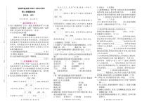 25，山西省运城市盐湖区2022-2023学年四年级下学期期末质量调研语文试卷