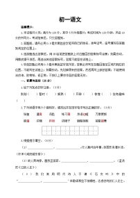 山东省威海乳山市（五四制）2023-2024学年六年级下学期期中考试语文试题