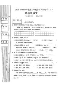 陕西省延安市洛川县多校2023-2024学年四年级下学期5月月考语文试卷