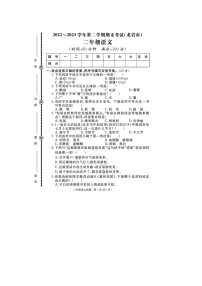 福建省龙岩市新罗区2022-2023学年二年级下学期期末语文试题