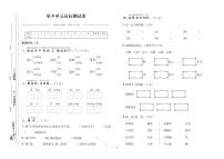 人教部编版语文【一年级下册】第4单元达标测试卷