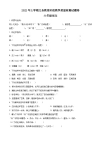 精品解析：2021-2022学年湖南省常德市汉寿县部编版六年级下册期末考试语文试卷（原卷版）