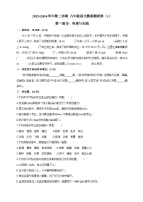 06 小升初模拟测试语文试卷（1）（试题+答案）2023-2024学年统编版语文六年级下册