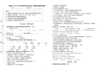 盐城市2023-2024学年度四年级语文第二学期期末模拟检测卷