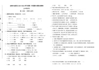 盐城市盐都区2022-2023学年度五年级语文第二学期期末模拟检测卷