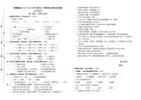 南通海安2023-2024学年度五年级语文第二学期期末模拟检测卷