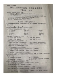 贵州省贵阳市修文县2023-2024学年三年级上学期期末质量监测语文试卷