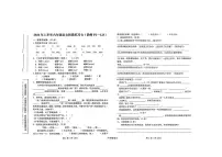 陕西省汉中市西乡县2023-2024学年六年级下学期期末语文试卷