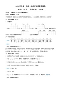 2023-2024学年浙江省台州市玉环市统编版二年级上册期末考试语文试卷