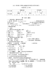 上海市宝山区2023-2024学年三年级下学期月考语文试卷