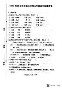 天津市河西区2022-2023学年六年级下学期期末测试语文试卷