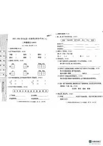 陕西省咸阳市永寿县永太乡卢庄小学保家沟小学2023-2024学年二年级下学期6月月考语文试题