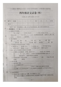 河北省保定市博野县2022-2023学年四年级下学期期末语文试卷