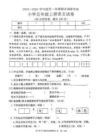 广东省湛江市廉江市2023-2024学年上学期期末检测五年级语文试题