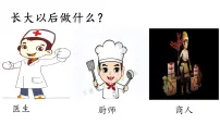 小学语文人教部编版二年级下册蜘蛛开店授课ppt课件