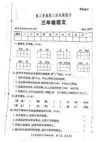 陕西省西安市港务区2023-2024学年三年级下学期期中语文试卷