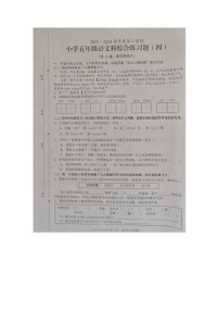 海南省海口市2023-2024学年五年级上学期第三次月考语文试题