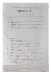 河北省保定市满城区2022-2023学年四年级下学期期末语文试卷