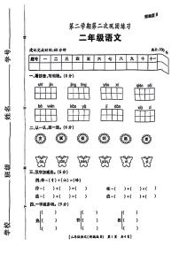 陕西省西安市港务区2023-2024学年部分学校二年级下学期期中语文试题