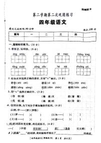 陕西省西安市港务区2023-2024学年四年级下学期期中语文试题