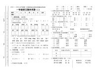 期末测试卷（二）（试题）-2023-2024学年语文一年级下册统编版