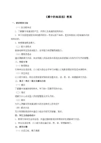 语文人教部编版冀中的地道战教案及反思