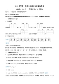 2023-2024学年浙江省台州市玉环市统编版二年级上册期末考试语文试卷