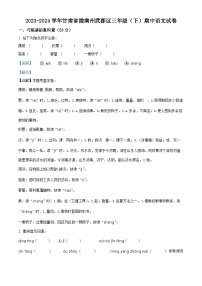 2023-2024学年甘肃省陇南市武都区部编版三年级下册期中考试语文试卷