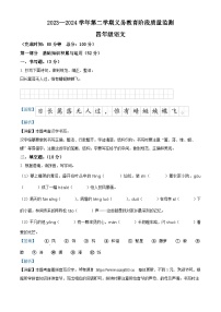 2023-2024学年广东省惠州市惠东县部编版四年级下册期中考试语文试卷