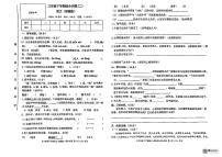 安徽省阜阳市颍州区多校联考2023-2024学年三年级下学期期中考试语文试卷