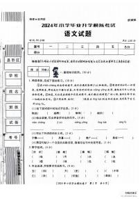 陕西省咸阳市永寿县永寿县上邑乡石桥小学、千家小学2023-2024学年六年级下学期6月月考语文试题