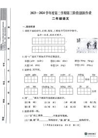 陕西省咸阳市永寿县永寿县上邑乡岑上小学线家小学2023-2024学年二年级下学期6月月考语文试题