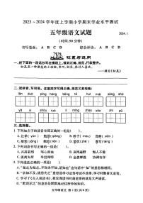 山东省临沂市兰山区2023-2024学年五年级上学期期末检测语文试题