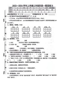 江西省南昌市青山湖区2023-2024学年三年级上学期期中检测语文试题
