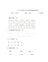 广东省汕头市部分学校2023-2024学年一年级下学期期中语文试题