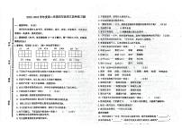 山东省聊城市东昌府区部分学校2023-2024学年四年级下学期6月月考语文试题