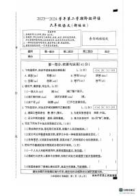 河北省邢台市任泽区任城镇大东吴小学2023-2024学年六年级下学期5月月考语文试题